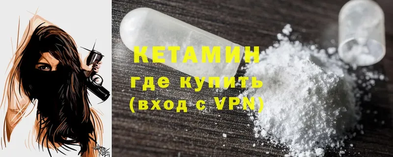 Кетамин ketamine  сколько стоит  Горнозаводск 